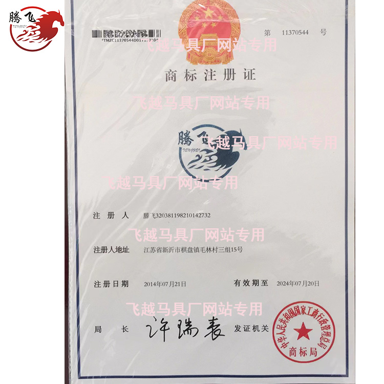 企业注册商标