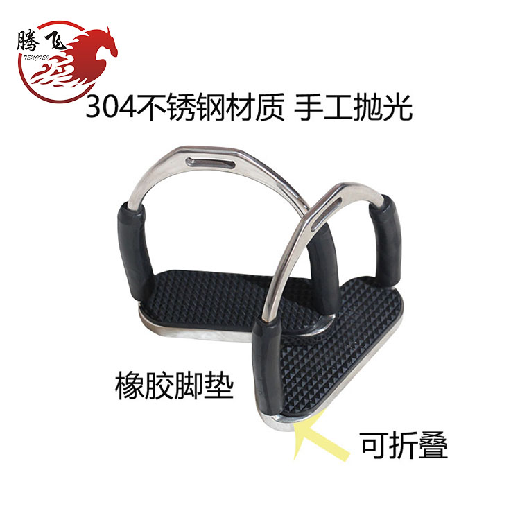 不锈钢安全马蹬