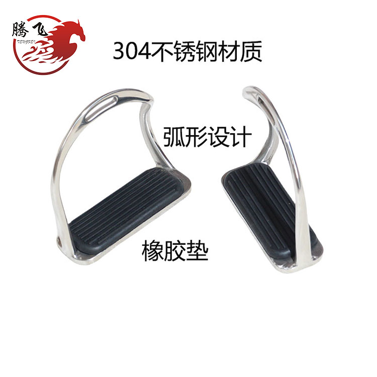 不锈钢马蹬