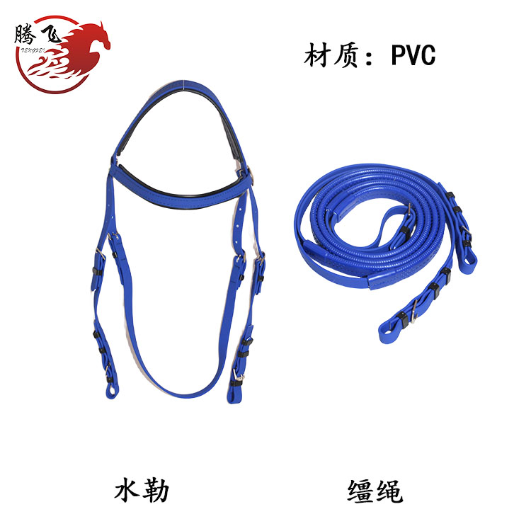 PVC水勒缰绳